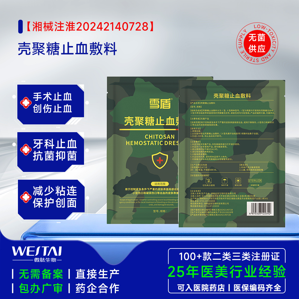 止血、抗菌、促愈合：一片殼聚糖止血敷料的“三重使命”